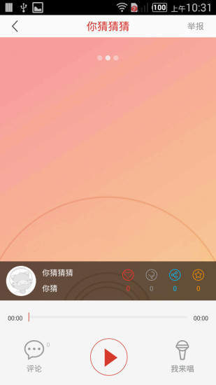 哼哼音乐软件下载  v1.13图1