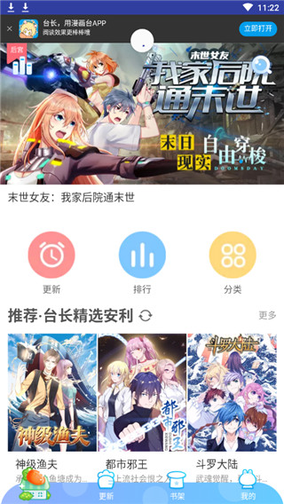 汗汗漫画韩国动漫免费版  v4.1.19图3