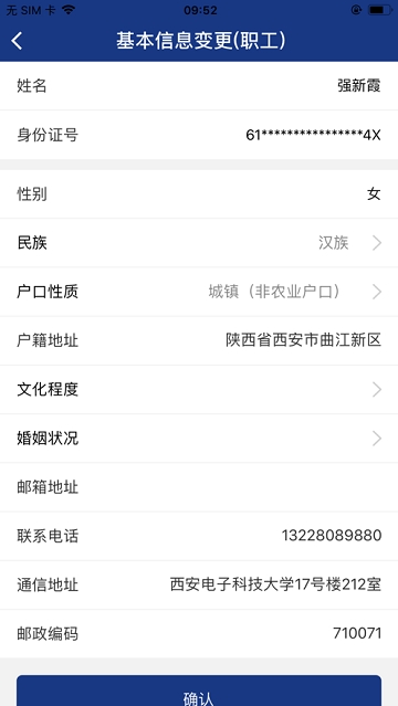 陕西养老保险平台退休资料补传