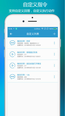 siri中文版安卓版  v4.0.7图1