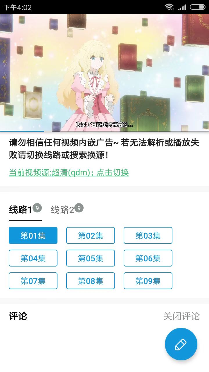 嘀嘀动漫app最新版下载官网  v1.5.8图1