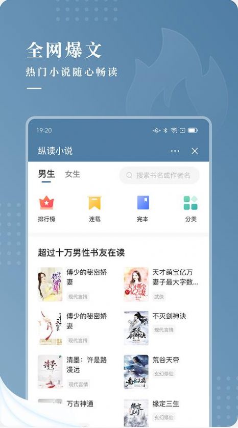 纵读小说安卓版下载安装免费最新版手机  v1.0.0图3