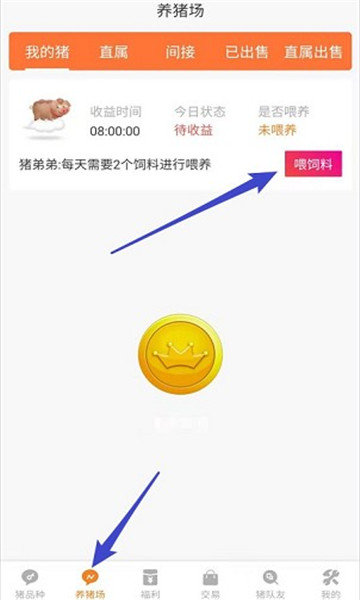 拼猪猪app  v1.0.0图1