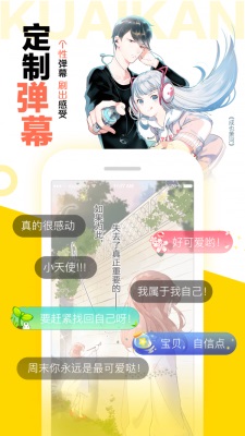 怪兽8号漫画106话免费观看  v1.2.1图3