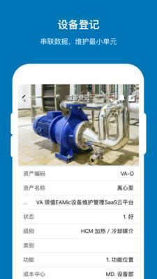 EAMic  v1.0图1
