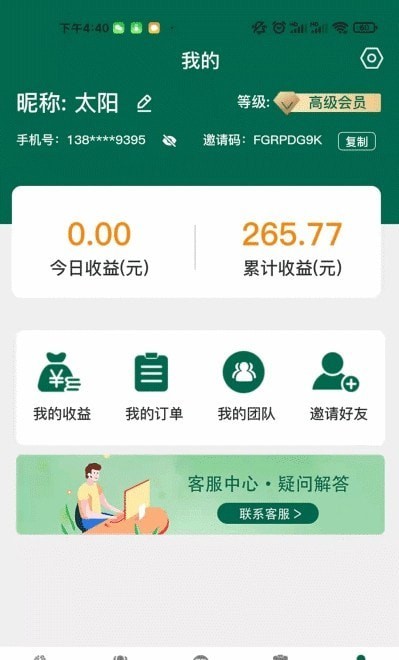 麦手APP下载  v1.2.04图2