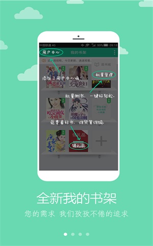 二哈看书免费版小说在线阅读  v1.0图2