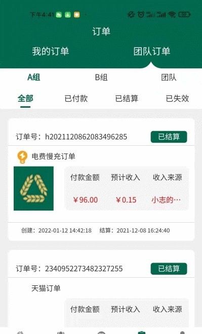 麦手APP下载