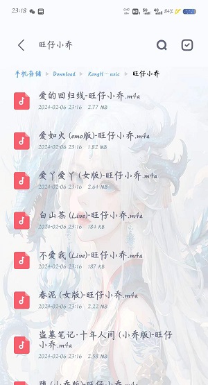 KHMD空痕音乐手机版  v2.0.2图1