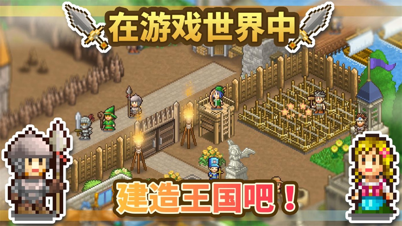 王都创世物语最新内置功能