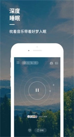 睡前音乐助眠  v1.0图1