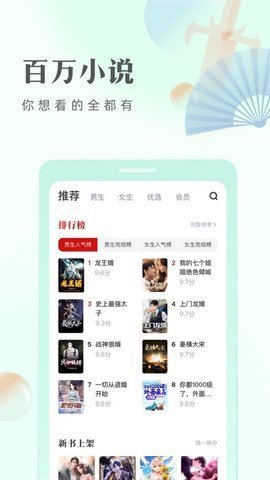 米糊小说最新版在线阅读  v1.0图1