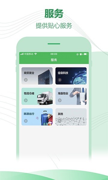 海南农垦  v2.5图1