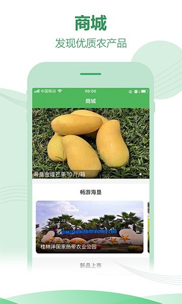 海南农垦  v2.5图2