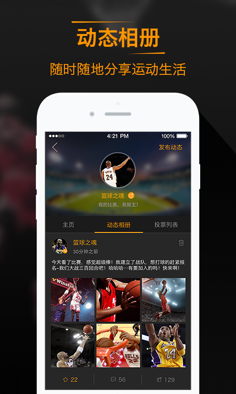 悦运动  v1.0图1