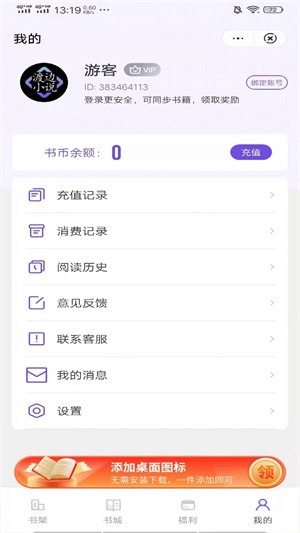 渡边小说最新版免费阅读全文无弹窗  v3.3.9.6图3