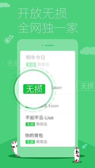 多米音乐播放器hd平板下载安装苹果版  v6.9.2.01图3