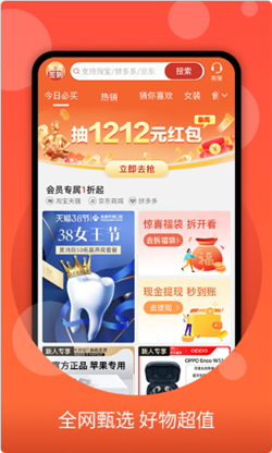 零零优品  v1.0.0图1