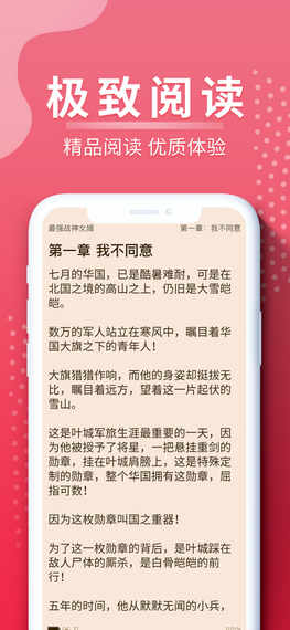 坚果文学  v1.0图2