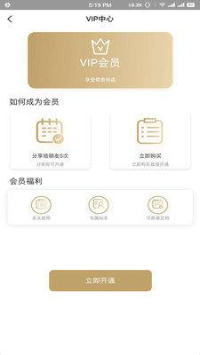 每日提词  v1.2.5图1