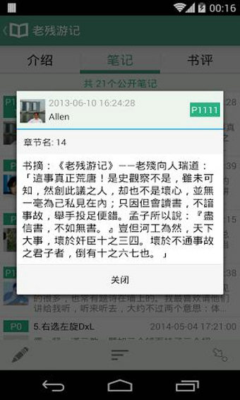 豆瓣我读  v1.6图1