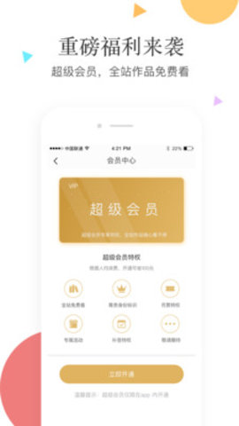 笛笛阅读  v2.3.2图1