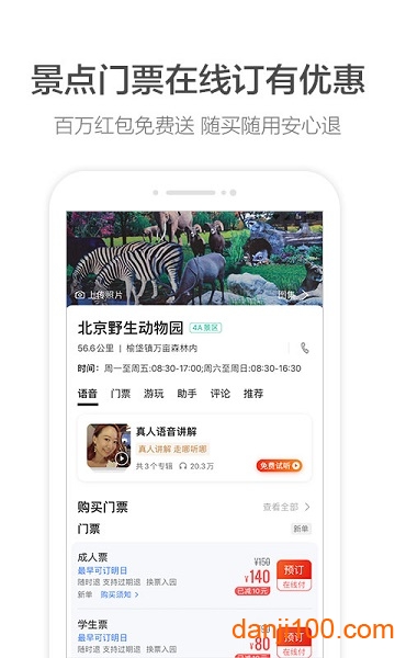 高德地图2023最新版  v13.01.0.2042图1