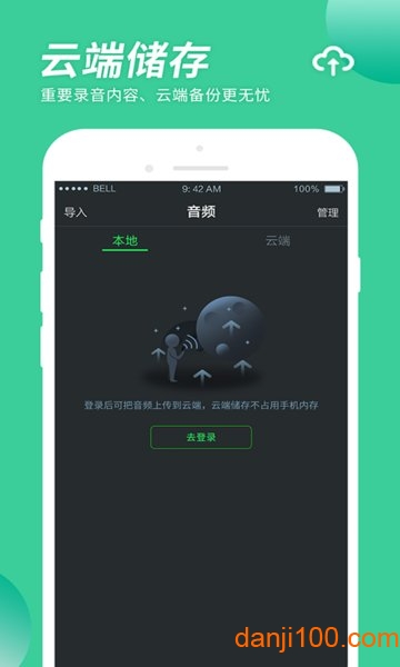 录音大师手机版  v3.6.2图3