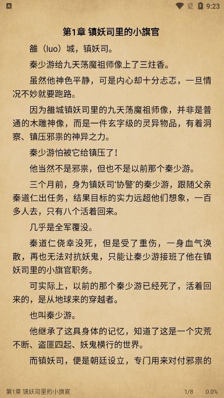 小说快搜我有一剑免费阅读无弹窗全文