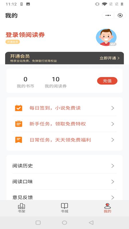 鹿鸣小说沐夏  v1.0.0图1