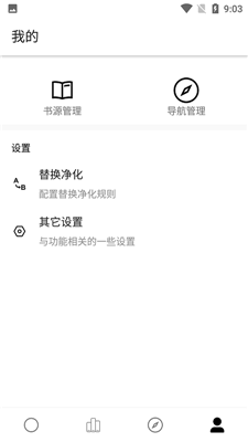 云阅小说APP下载  v3图3