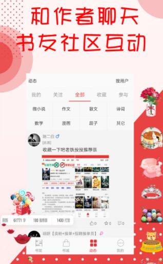 阅听小说app官网下载苹果版本免费  v2.5.9图3