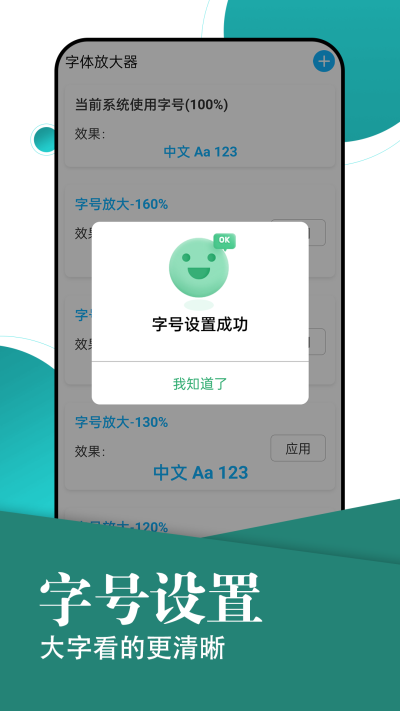 旋转大字轻松阅app  v1.0.0图2