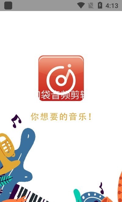 音乐伴奏提取app破解版下载  v1图1