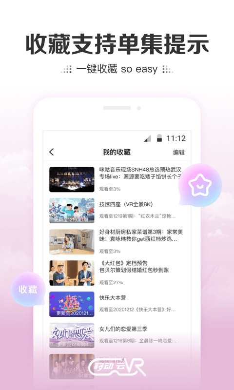 中国移动云vr官网下载安装苹果版手机
