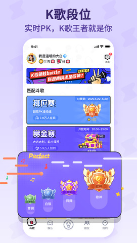 酷狗唱唱2020旧版本下载  v1.6.2图3