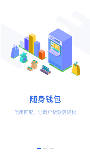 旺财通宝app下载官网安装苹果手机版  v1.0图3