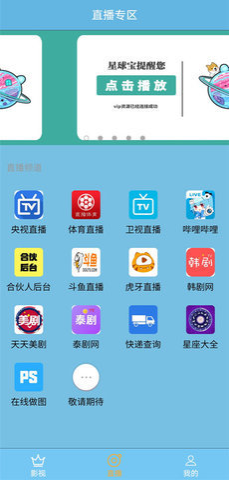 星球宝宝卡通图片可爱  v3.0图3