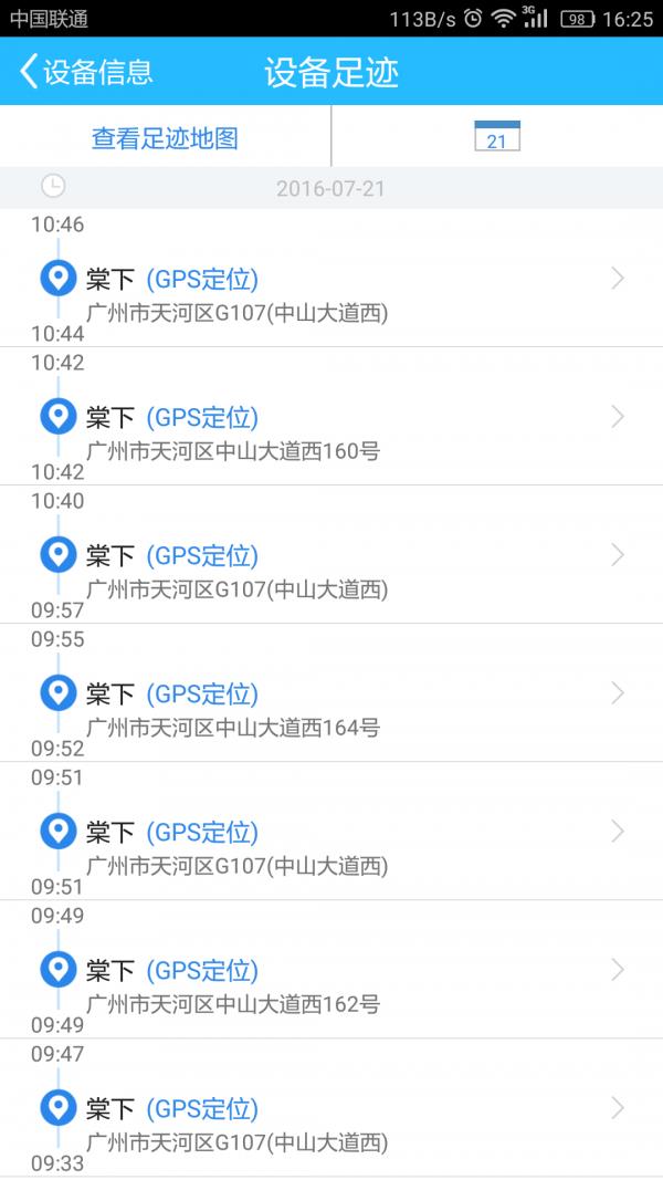 在那儿  v2.0.6图3