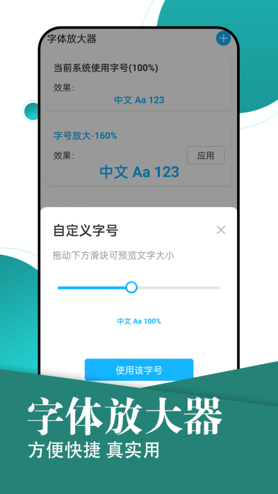 旋转大字轻松阅app  v1.0.0图1