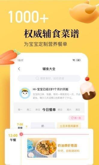 年糕妈妈育儿  v5.8.7图2