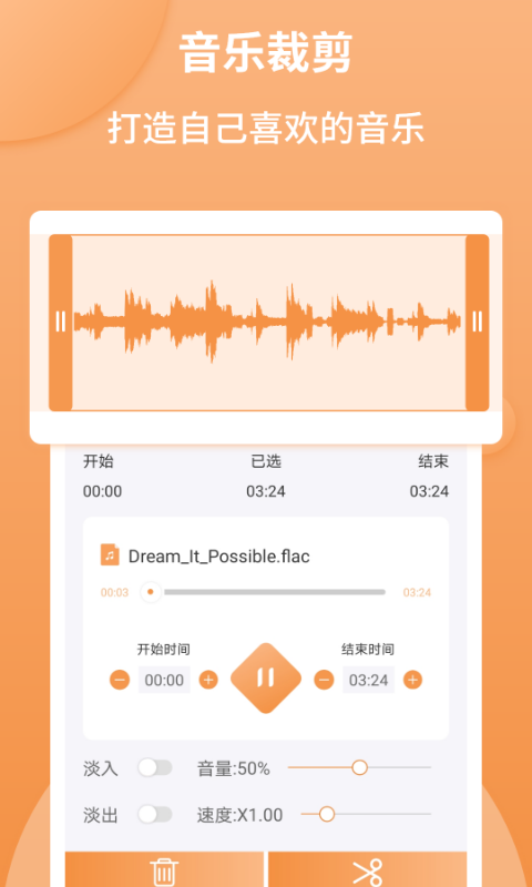 音频剪辑师app手机版下载安装最新版苹果