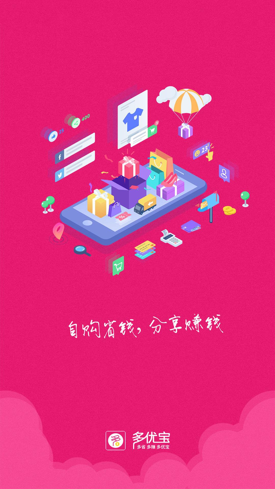 多優寶  v1.0.3圖1