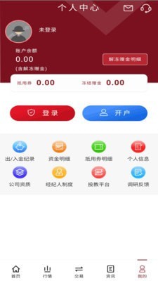 蓝云期货宝2024