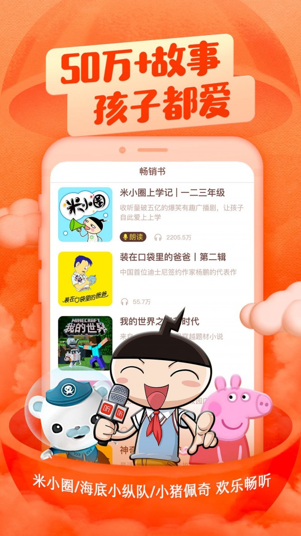 喜马拉雅儿童的冰雪求学路  v2.18.0图1