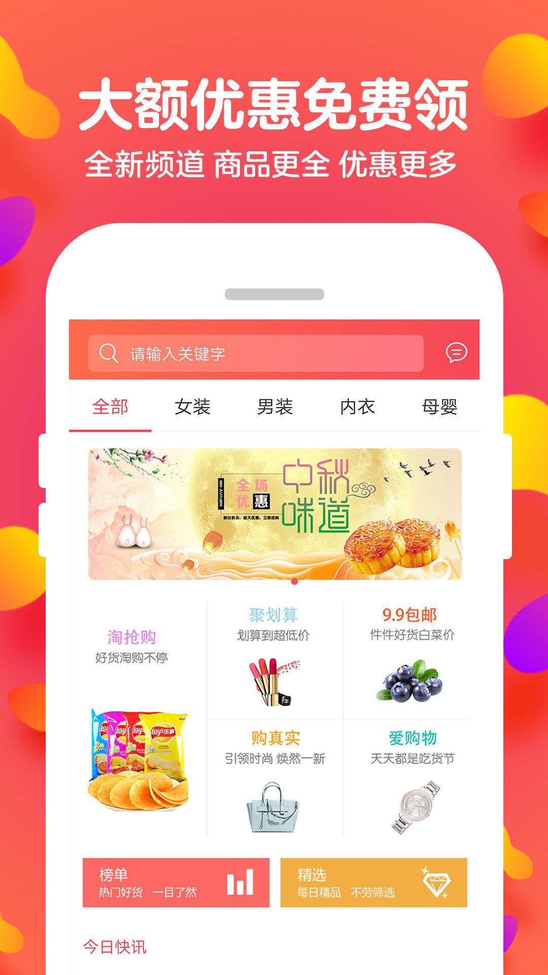 多優寶  v1.0.3圖3