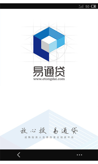 易通贷官网下载安装手机版app