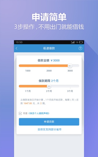 小歪爱贷app下载官网安卓版安装包  v4.4图1