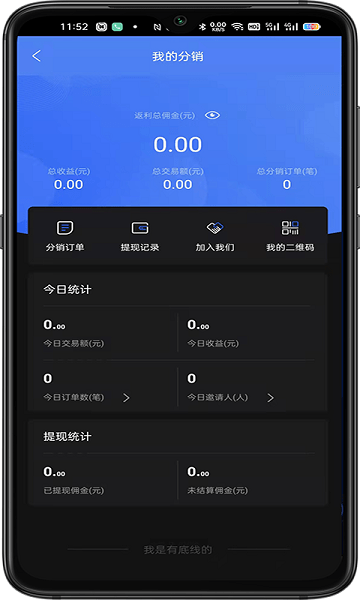 AI车检  v1.9.7图3