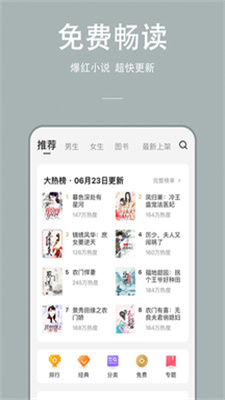 万能小说最新版本免费阅读无弹窗  v1.0.0图3